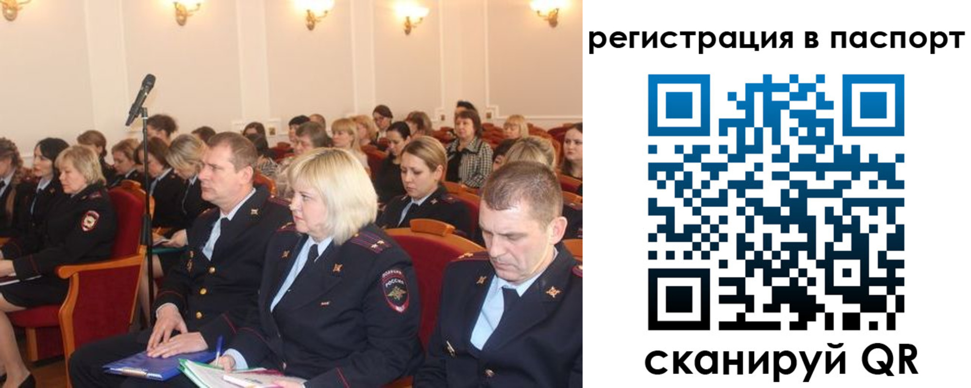 прописка от собственника в Рыльске