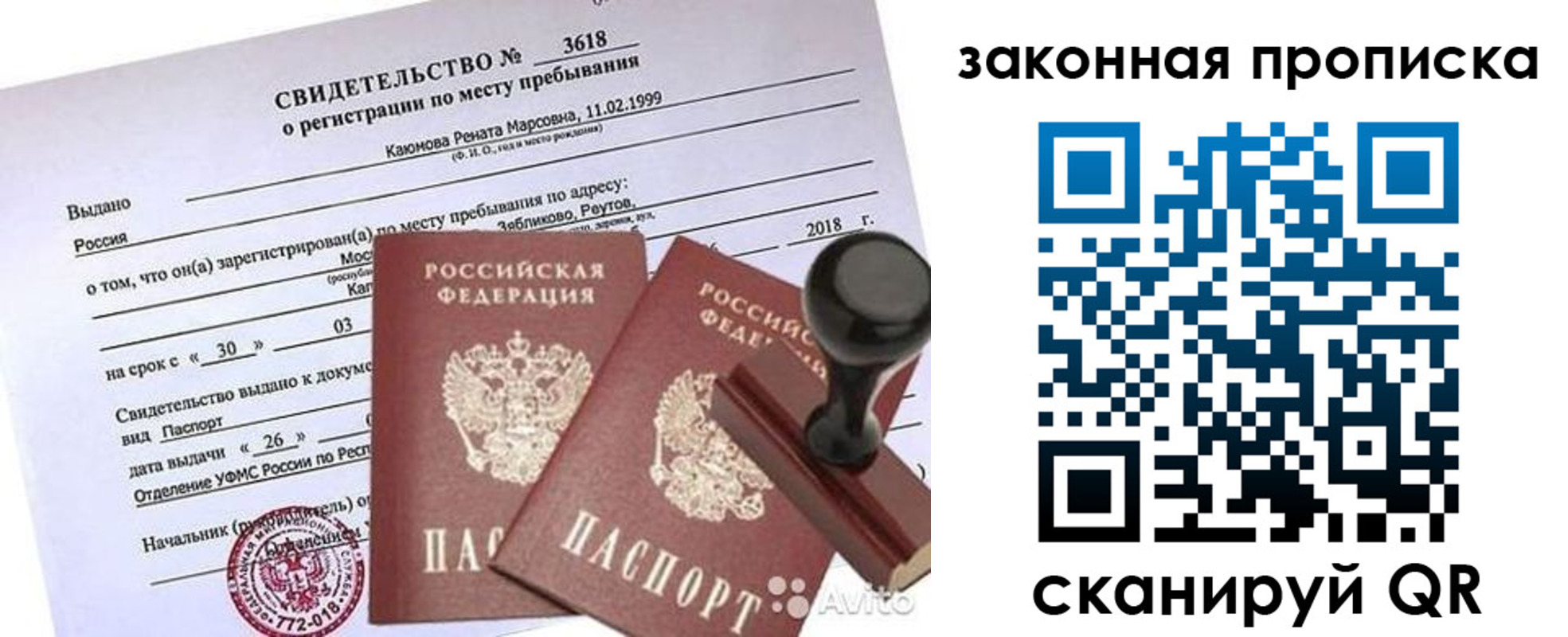 временная регистрация собственник в Рыльске
